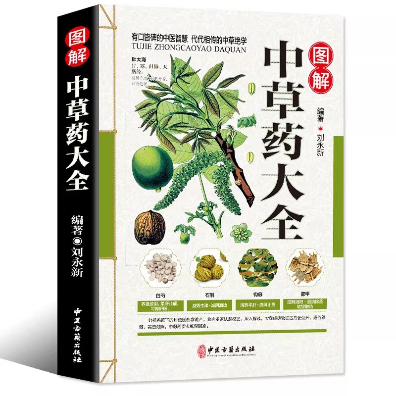 Herbal Holistic Wellness - Buku Panduan Holistik Herbarium Kuno untuk