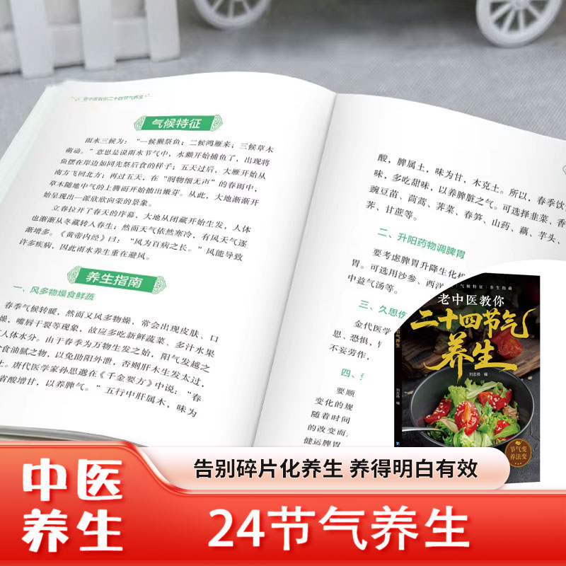 Herbal Wellness Recipes - 24 Istilah Surya untuk Pemeliharaan Kesehatan: