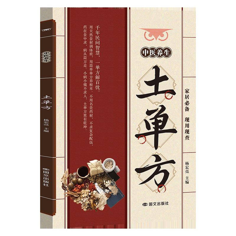 Pengobatan Tradisional Tiongko - Herbal Wellness Recipes ulasan dan harga
