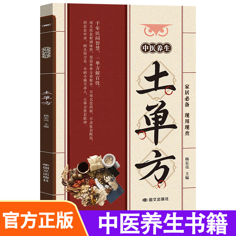 Pengobatan Tradisional Tiongko - Herbal Wellness Recipes ulasan dan harga