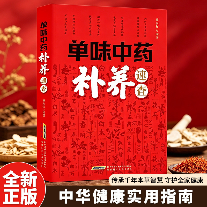 Referensi Cepat Nutrisi Herbal - Herbal Holistic Wellness ulasan dan harga